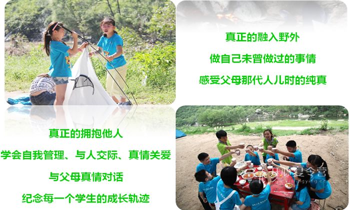 2024中国野外生存夏令营-荒野求生训练营「365夏令营」